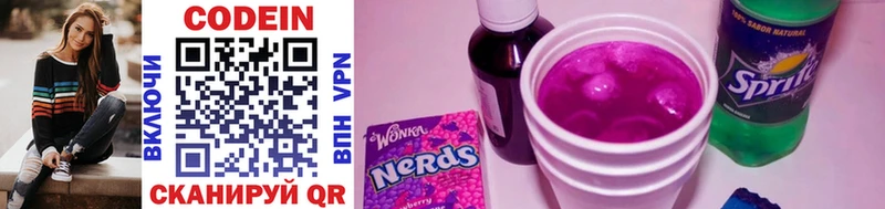 Кодеиновый сироп Lean Purple Drank  где продают наркотики  omg как зайти  Жуков 