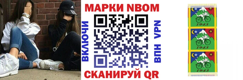 Марки NBOMe 1500мкг  Жуков 