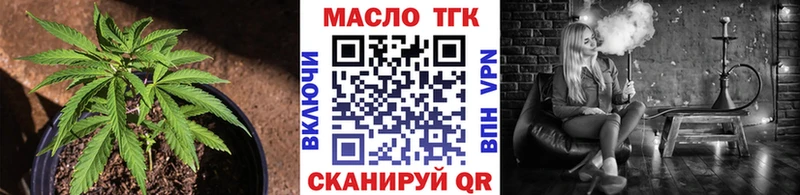 ТГК Wax  Жуков 